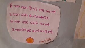 23526-TSR-KUNJ-AYISHA RISWA.jpg