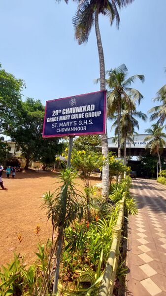 പ്രമാണം:24071-SCHOOL PREMICES1 GUIDE.jpeg