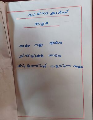 24606-TSR-KUNJ-ACHUTH RENJIN.jpeg