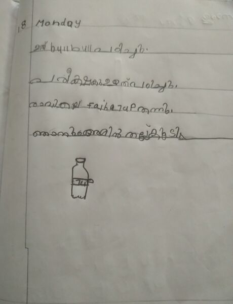 പ്രമാണം:24653-TSR-KUNJ-HANNA FATHIMA .jpg