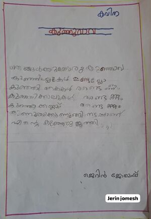 25059 ekm Kunj Jerin Jomesh.jpeg