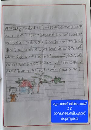 25402-EKM-KUNJ-MUHAMMAD MINHAJ P M.jpg