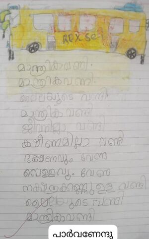 25402-EKM-KUNJ-PARVANENDU C P.jpg