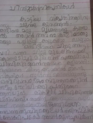 26023-EKM-KUNJ-NIVEDHYA K N.png