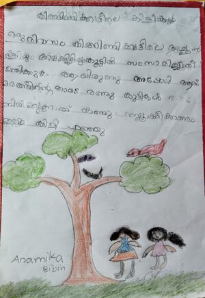 29321-IDK-KUNJ-ANAMIKA BIBIN.jpeg