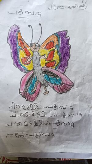 29339-IDK-KUNJ-HANNA S B.jpeg