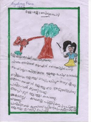 29423-IDK-KUNJ-ANGALEENA PRINCE.jpg