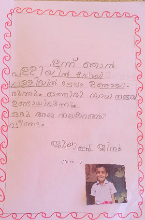 30503-IDK-KUNJ-JION JINU.png