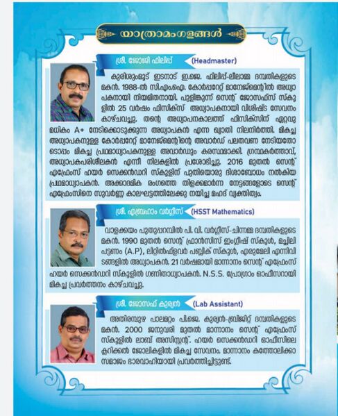 പ്രമാണം:33056 2021 26.jpeg