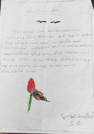 35312-ALP-KUNJ-MUHAMMED NASEEB.jpeg