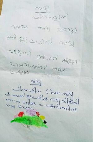 36255-ALP-KUNJ-Md SHABAN.jpg