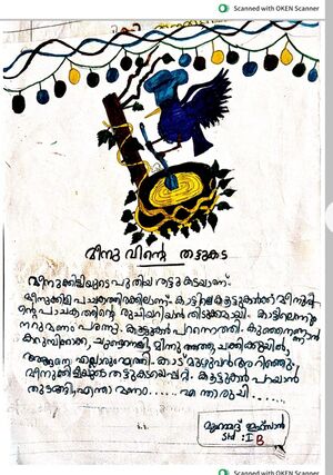 41304KLM-KUNJ-MUHAMMED IHSAN.jpeg