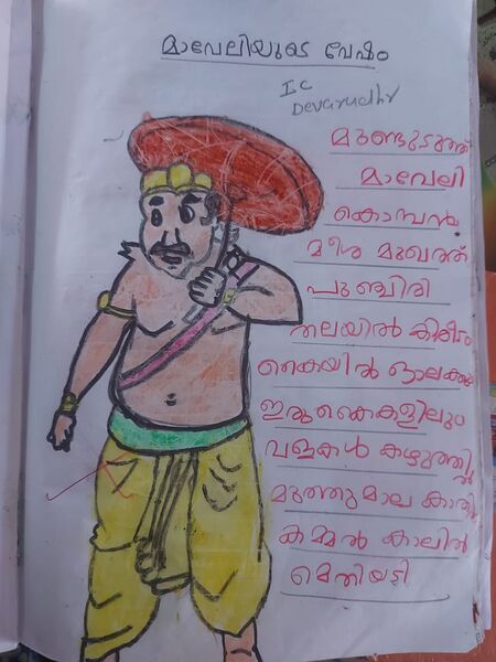 പ്രമാണം:43313-TVM-KUNJ-DEVARUDH 1 C.jpg