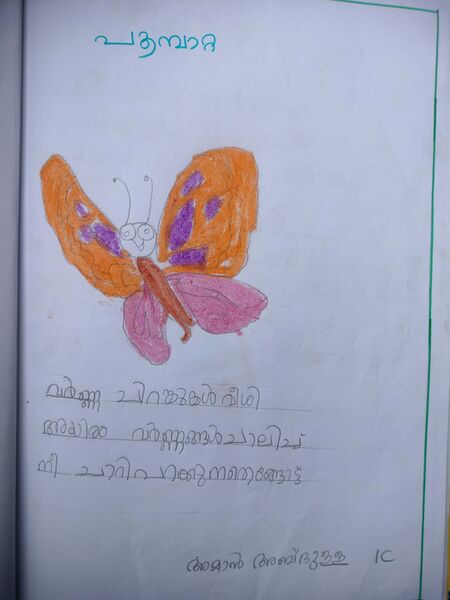 പ്രമാണം:43429-TVM-KUNJ-AMAN ABDULLA.jpg