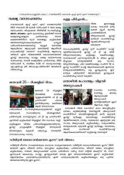 പ്രമാണം:44050 22 13 n22.jpeg