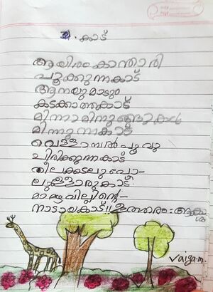 44244 TVM KUNJ VAIGA M.jpg