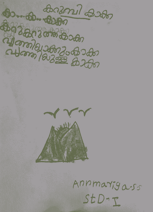 44423-TVM-KUNJ-ANNAMARIYA (1).png