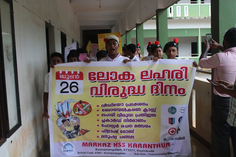 പ്രമാണം:47061 laharivirudha.JPG