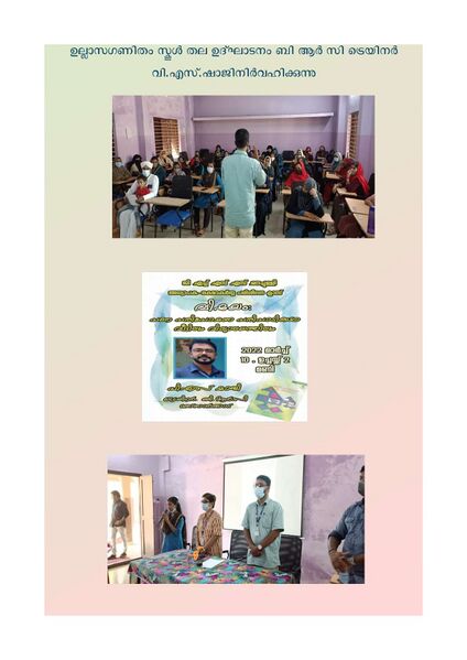 പ്രമാണം:51045 ullasaganitham.jpg