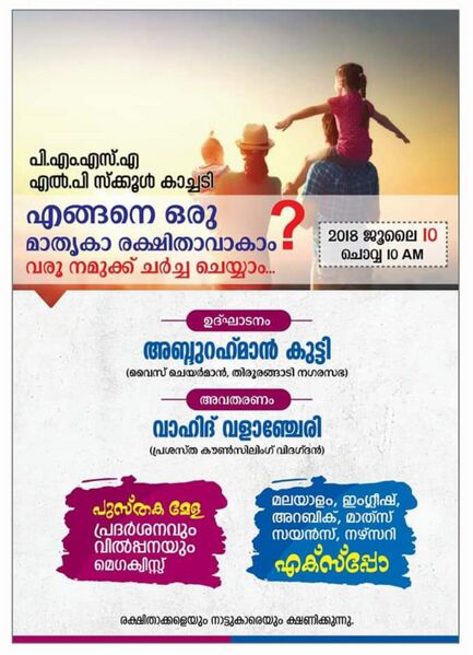 പ്രമാണം:IMG 20220314 092331.jpg