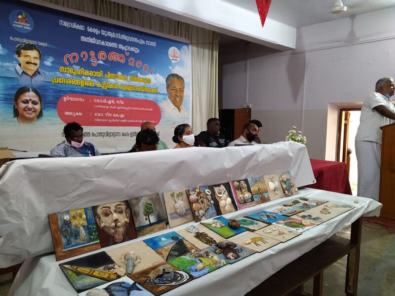 പ്രമാണം:Naattarangu 2 43065.jpeg