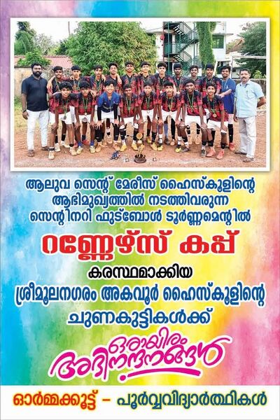 പ്രമാണം:SPORTS 1 2024.jpg