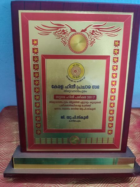 പ്രമാണം:Sugama Hindi GUPS KPM.jpg