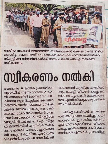 പ്രമാണം:TUG OF WAR WELCOME.jpg