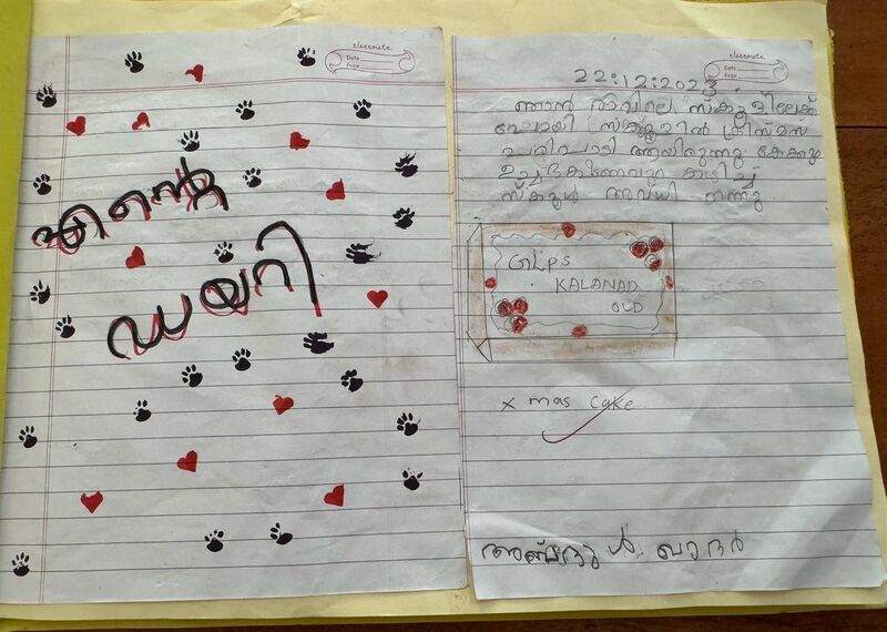 പ്രമാണം:11410-KGD-KUNJ-AFNAN A.jpg