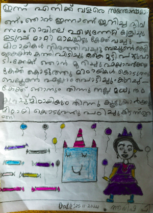 13642-KNR-KUNJ-AYISHA PP.png