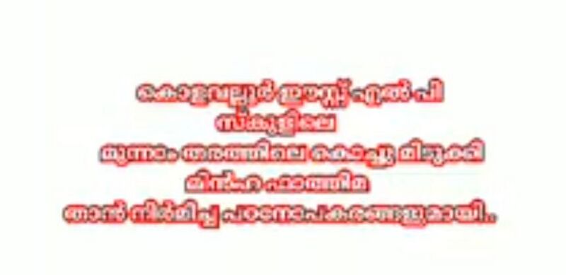 പ്രമാണം:14511 58.jpeg