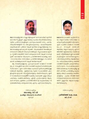 14774.മാസിക 8.jpg