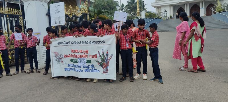 പ്രമാണം:15051 anti drug.jpg