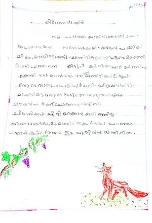 17225 KKD KUNJ HAIFA MEHARIN.jpg