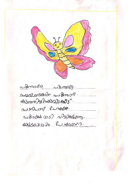 പ്രമാണം:17315--KKD-KUNJ-SHIVANI.JPG