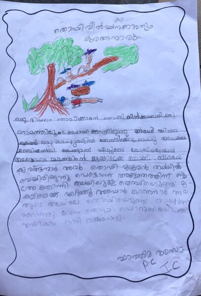 പ്രമാണം:18227-MLP-KUNJ-Azaa 1c.jpeg