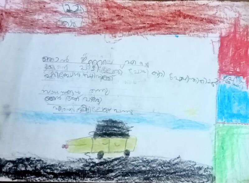 പ്രമാണം:19317-MLP-KUNJ-YAHIYA SAHAD.jpeg