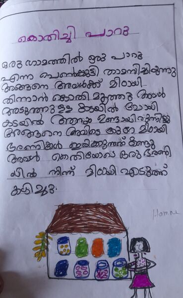 പ്രമാണം:19530-MLP-KUNJ-FARHAN C.jpg