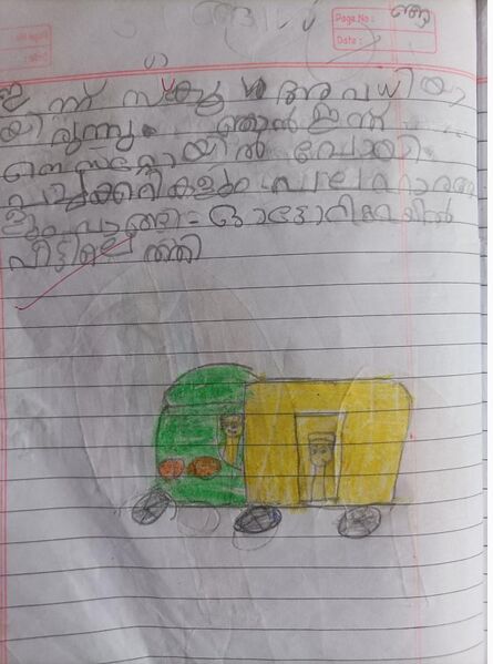 പ്രമാണം:19640-MLP-KUNJ-LAMIYA JASMINE.jpeg