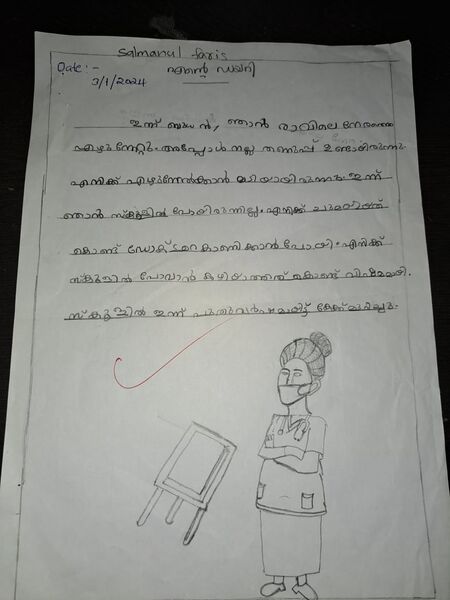 പ്രമാണം:19769-MLP-KUNJ-SALMANUL FARIS.jpg