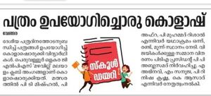 19833-paper collage 2022 23 4.jpg