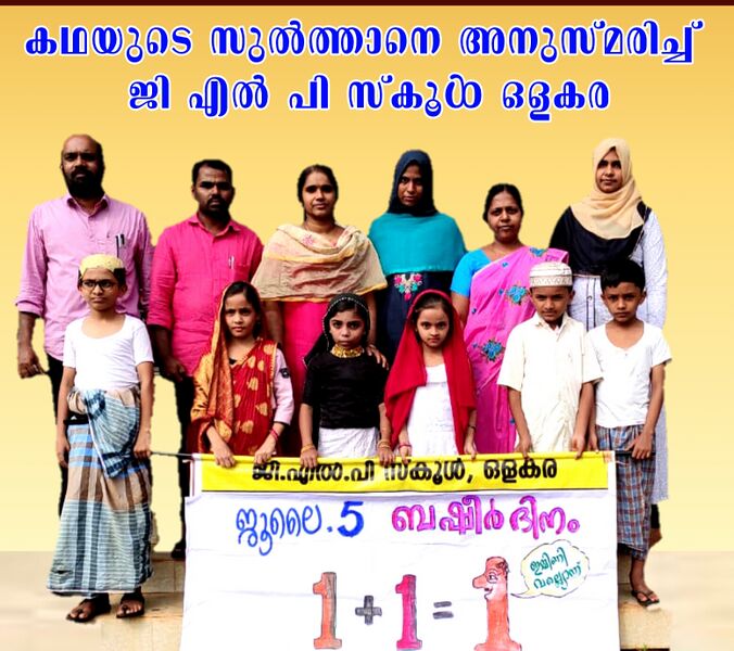 പ്രമാണം:19833 basheer 2 2.jpg