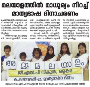 19833 malayalam 59.jpg