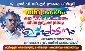 19855 vidhyarangam.jpeg