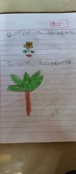 പ്രമാണം:19865-MLP-KUNJ-HIBA MARIYAM.jpg