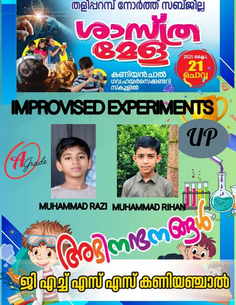 പ്രമാണം:2025 Science fair11.jpeg