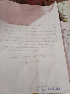 20326-PKD-KUNJ-AL AMEEN.jpeg