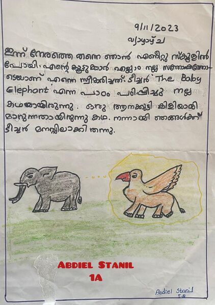 പ്രമാണം:21272-PKD-KUNJ-ABDIEL DANIEL.jpg