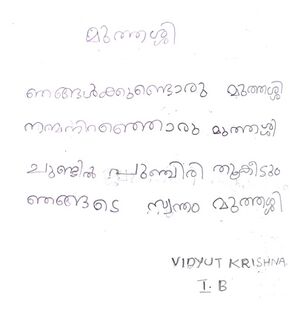 22202-TSR-KUNJ-VIDYUT KRISHNA P U.jpeg