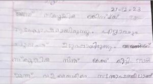 22456-TSR-KUNJ-ANWITHA SHERIN.jpg